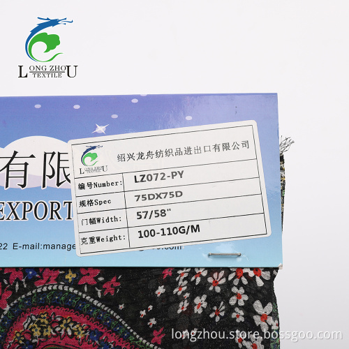 Rynkad Crepe Chiffon Rotary Printing Fabric